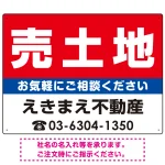売土地 オリジナル プレート看板