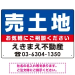 売土地 オリジナル プレート看板