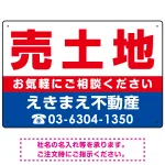 売土地 オリジナル プレート看板