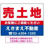 売土地 オリジナル プレート看板