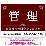 不動産向け 管理 飾り罫付デザイン オリジナル プレート看板 レッド W600×H450 マグネットシート (SP-SMD674A-60x45M)
