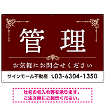 不動産向け 管理 飾り罫付デザイン オリジナル プレート看板 レッド W900×H600 マグネットシート (SP-SMD674A-90x60M)