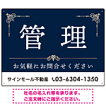 不動産向け 管理 飾り罫付デザイン オリジナル プレート看板 ブルー W600×H450 エコユニボード (SP-SMD674B-60x45U)