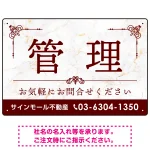 大理石調 飾り罫付き 管理 不動産向けデザイン オリジナルプレート看板