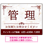 大理石調 飾り罫付き 管理 不動産向けデザイン オリジナルプレート看板 レッド W600×H450 エコユニボード (SP-SMD675A-60x45U)