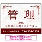 大理石調 飾り罫付き 管理 不動産向けデザイン オリジナルプレート看板