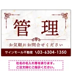 大理石調 飾り罫付き 管理 不動産向けデザイン オリジナルプレート看板