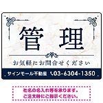 大理石調 飾り罫付き 管理 不動産向けデザイン オリジナルプレート看板 ブルー W450×H300 マグネットシート (SP-SMD675B-45x30M)