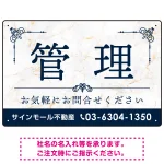 大理石調 飾り罫付き 管理 不動産向けデザイン オリジナルプレート看板