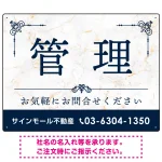 大理石調 飾り罫付き 管理 不動産向けデザイン オリジナルプレート看板