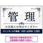 大理石調 飾り罫付き 管理 不動産向けデザイン オリジナルプレート看板 ブルー W900×H600 マグネットシート (SP-SMD675B-90x60M)