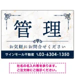大理石調 飾り罫付き 管理 不動産向けデザイン オリジナルプレート看板