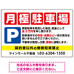 月極駐車場 四角い赤マスデザイン オリジナル プレート看板 W900×H600 エコユニボード (SP-SMD678-90x60U)