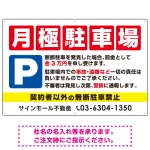 月極駐車場 四角い赤マスデザイン オリジナル プレート看板