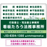 視認性抜群の業務内容配置とワンポイント町並みデザイン 行政書士・司法書士事務所向けプレート看板 プレート看板