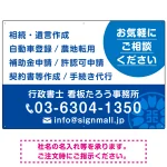 ご相談を促す丸型アクセント付きデザイン 行政書士・司法書士事務所向けプレート看板 プレート看板