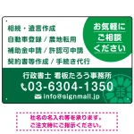 ご相談を促す丸型アクセント付きデザイン 行政書士・司法書士事務所向けプレート看板 プレート看板
