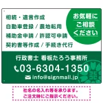 ご相談を促す丸型アクセント付きデザイン 行政書士・司法書士事務所向けプレート看板 プレート看板