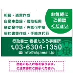 ご相談を促す丸型アクセント付きデザイン 行政書士・司法書士事務所向けプレート看板 プレート看板