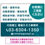 ご相談を促す丸型アクセント付きデザイン 行政書士・司法書士事務所向けプレート看板 プレート看板