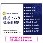 左右分割のスタイリッシュデザイン 行政書士・司法書士事務所向けプレート看板 プレート看板