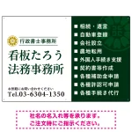 左右分割のスタイリッシュデザイン 行政書士・司法書士事務所向けプレート看板 プレート看板