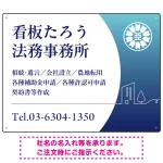 三日月グラデーションデザイン 行政書士・司法書士事務所向けプレート看板 プレート看板