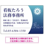 三日月グラデーションデザイン 行政書士・司法書士事務所向けプレート看板 プレート看板