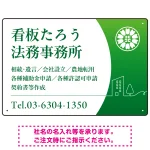 三日月グラデーションデザイン 行政書士・司法書士事務所向けプレート看板 プレート看板