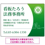 三日月グラデーションデザイン 行政書士・司法書士事務所向けプレート看板 プレート看板