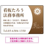 三日月グラデーションデザイン 行政書士・司法書士事務所向けプレート看板 プレート看板