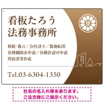 三日月グラデーションデザイン 行政書士・司法書士事務所向けプレート看板 プレート看板