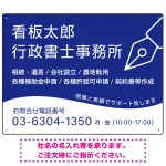 万年筆アイコンが印象的なデザイン 行政書士・司法書士事務所向けプレート看板 プレート看板