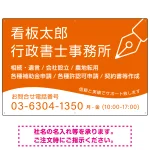 万年筆アイコンが印象的なデザイン 行政書士・司法書士事務所向けプレート看板 プレート看板