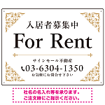 エレガントなコーナーデザイン FOR RENT 入居者募集中 不動産向けデザインプレート看板 ホワイト＆ゴールド W600×H450 アルミ複合板 (SP-SMD707A-60x45A)