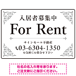 エレガントなコーナーデザイン FOR RENT 入居者募集中 不動産向けデザインプレート看板 ホワイト＆シルバー W450×H300 エコユニボード (SP-SMD707B-45x30U)