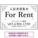 エレガントなコーナーデザイン FOR RENT 入居者募集中 不動産向けデザインプレート看板