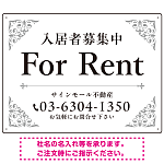 エレガントなコーナーデザイン FOR RENT 入居者募集中 不動産向けデザインプレート看板 ホワイト＆シルバー W600×H450 アルミ複合板 (SP-SMD707B-60x45A)