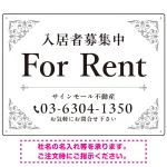 エレガントなコーナーデザイン FOR RENT 入居者募集中 不動産向けデザインプレート看板
