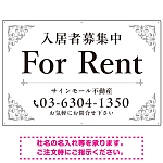 エレガントなコーナーデザイン FOR RENT 入居者募集中 不動産向けデザインプレート看板 ホワイト＆シルバー W900×H600 アルミ複合板 (SP-SMD707B-90x60A)