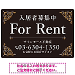 エレガントなコーナーデザイン FOR RENT 入居者募集中 不動産向けデザインプレート看板 ブラック＆ゴールド W450×H300 アルミ複合板 (SP-SMD707C-45x30A)