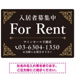 エレガントなコーナーデザイン FOR RENT 入居者募集中 不動産向けデザインプレート看板