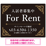 エレガントなコーナーデザイン FOR RENT 入居者募集中 不動産向けデザインプレート看板 ブラック＆ゴールド W600×H450 アルミ複合板 (SP-SMD707C-60x45A)