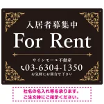 エレガントなコーナーデザイン FOR RENT 入居者募集中 不動産向けデザインプレート看板