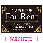 エレガントなコーナーデザイン FOR RENT 入居者募集中 不動産向けデザインプレート看板 ブラック＆ゴールド W900×H600 アルミ複合板 (SP-SMD707C-90x60A)
