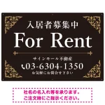 エレガントなコーナーデザイン FOR RENT 入居者募集中 不動産向けデザインプレート看板