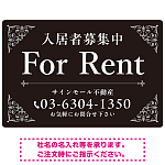 エレガントなコーナーデザイン FOR RENT 入居者募集中 不動産向けデザインプレート看板 ブラック＆シルバー W450×H300 アルミ複合板 (SP-SMD707D-45x30A)