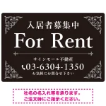 エレガントなコーナーデザイン FOR RENT 入居者募集中 不動産向けデザインプレート看板