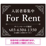 エレガントなコーナーデザイン FOR RENT 入居者募集中 不動産向けデザインプレート看板