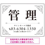 エレガントなコーナーデザイン 管理 不動産向けデザインプレート看